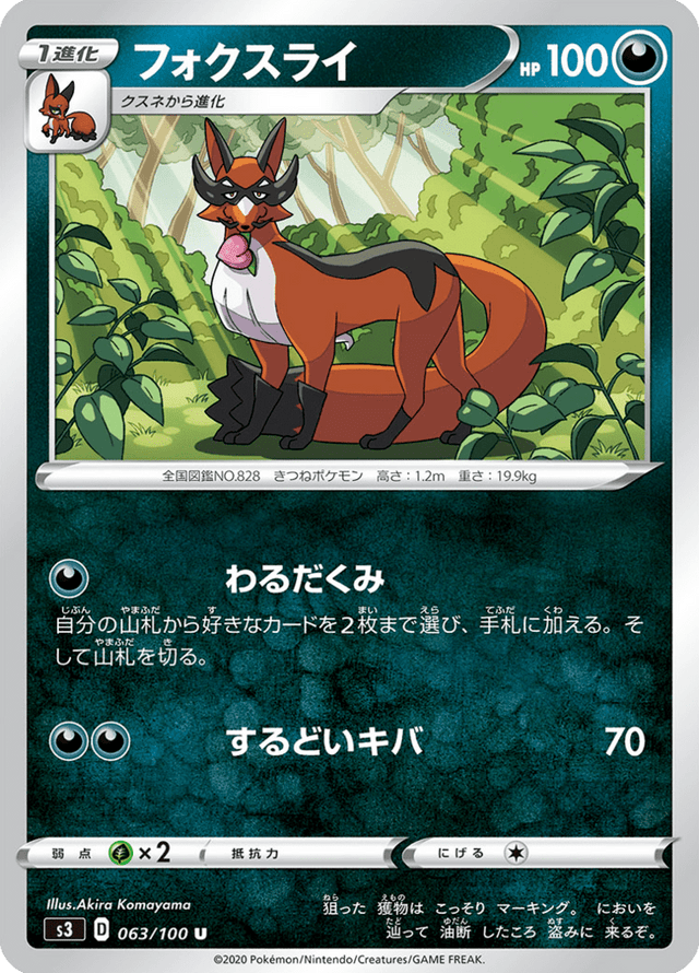 Thievul 063/100