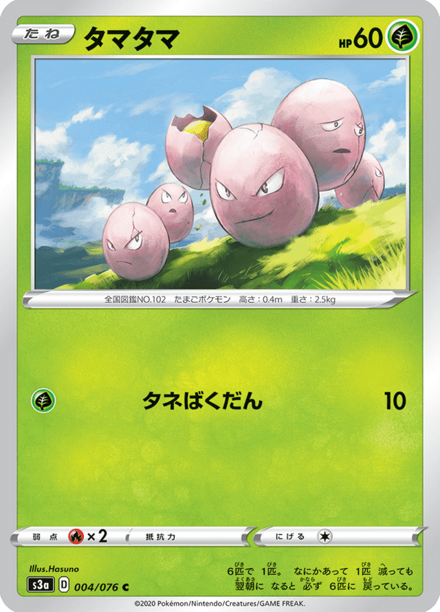 Exeggcute 004/76