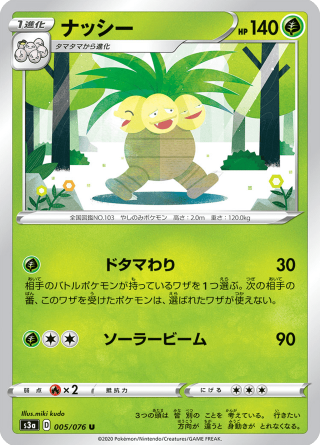 Exeggutor 005/76