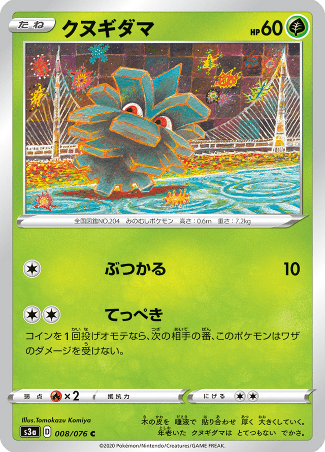 Pineco 008/76