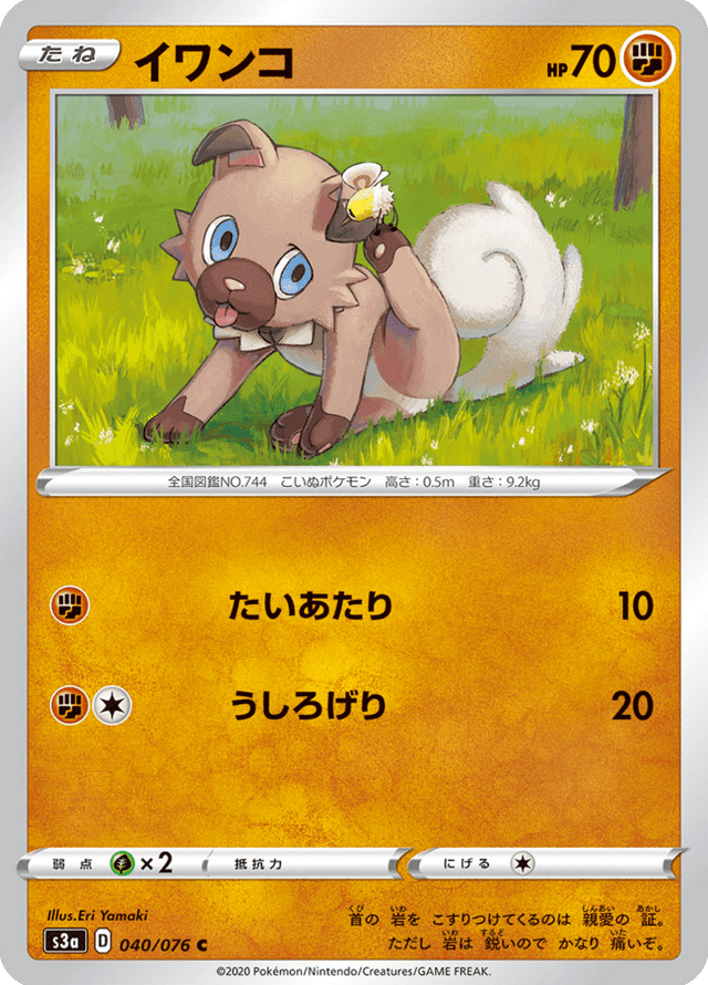 Rockruff 040/76