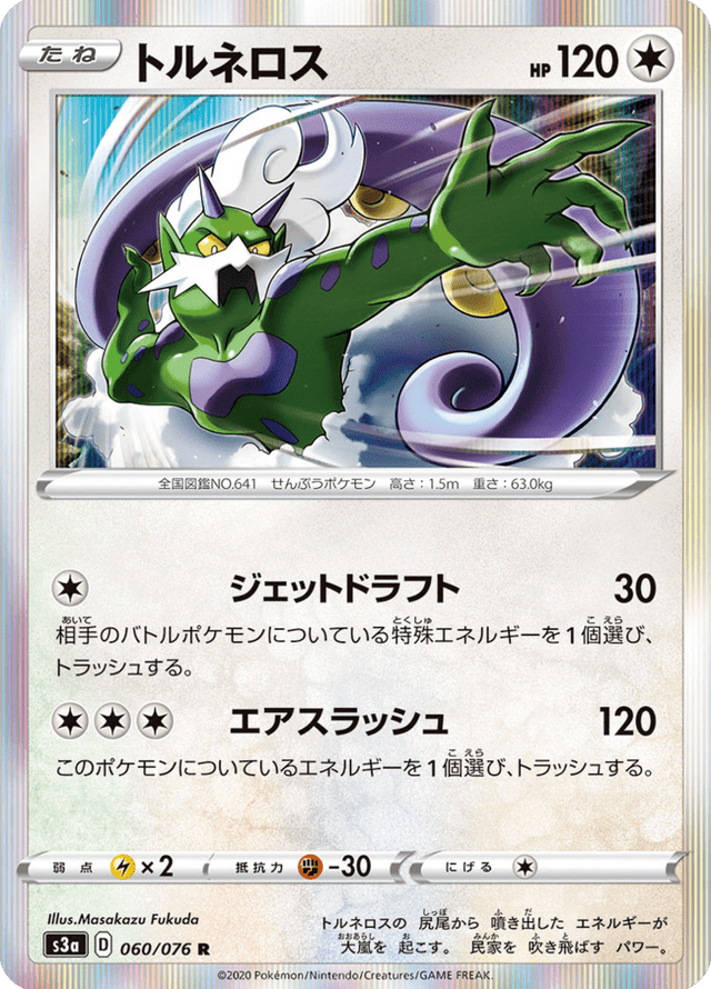 Tornadus 060/76
