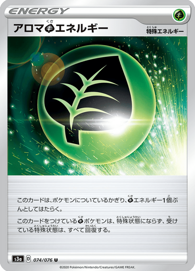 Aromatic Grass Energy 074/76
