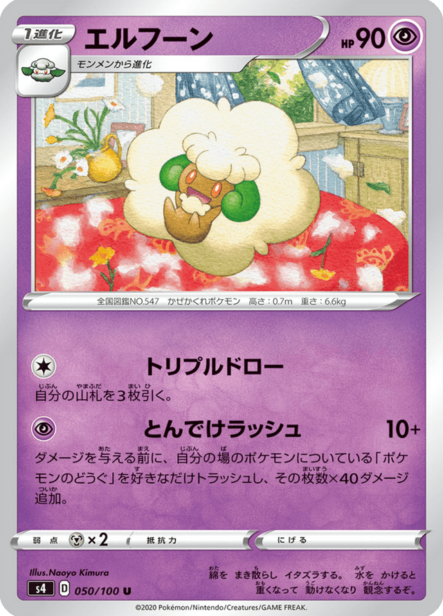 Whimsicott 050/100