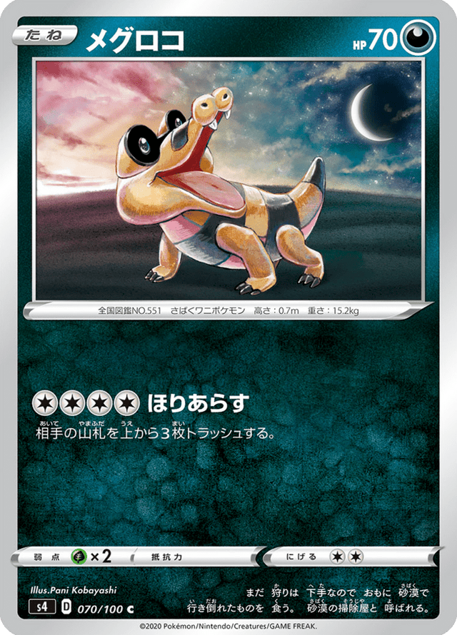 Sandile 070/100