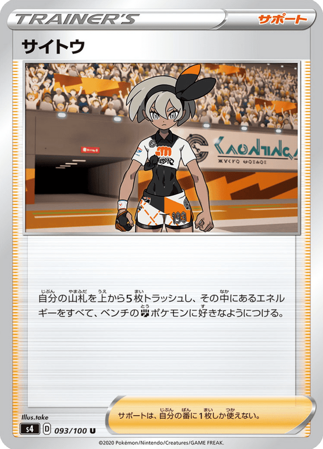 Bea 093/100