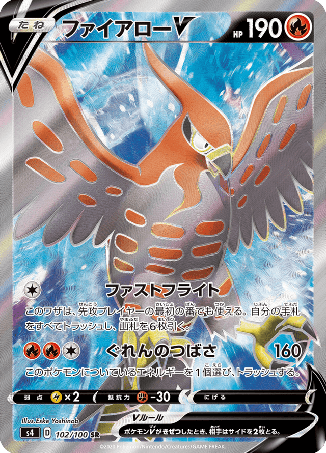 Talonflame V 102/100