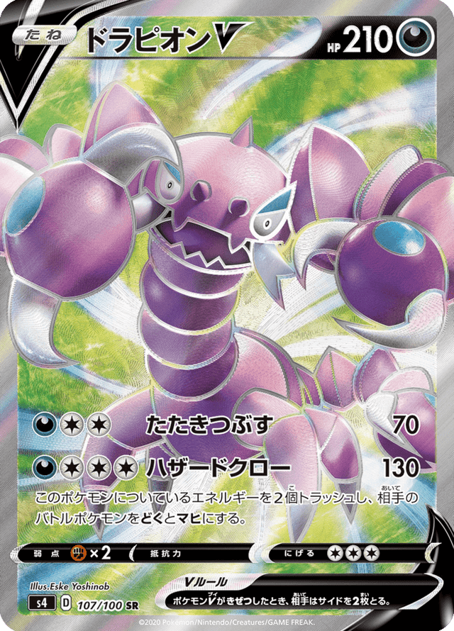 Drapion V 107/100