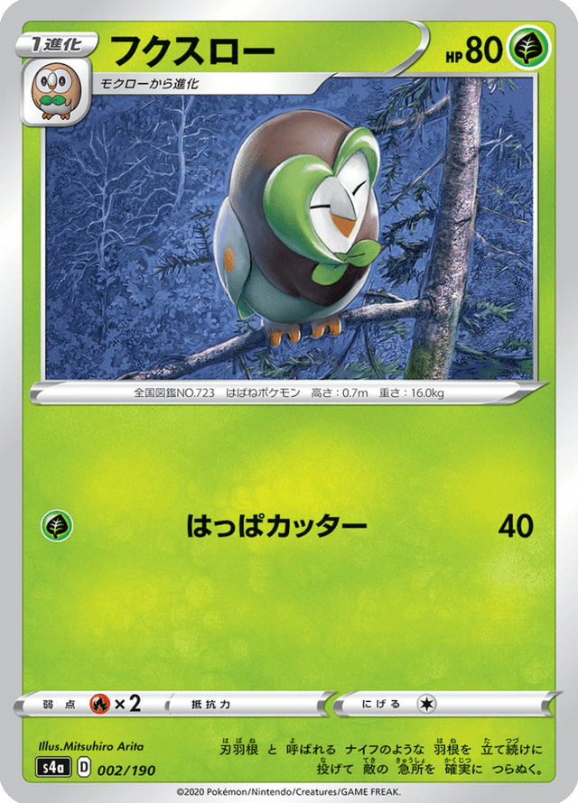 Dartrix 002/190