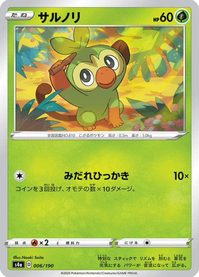 Grookey 006/190