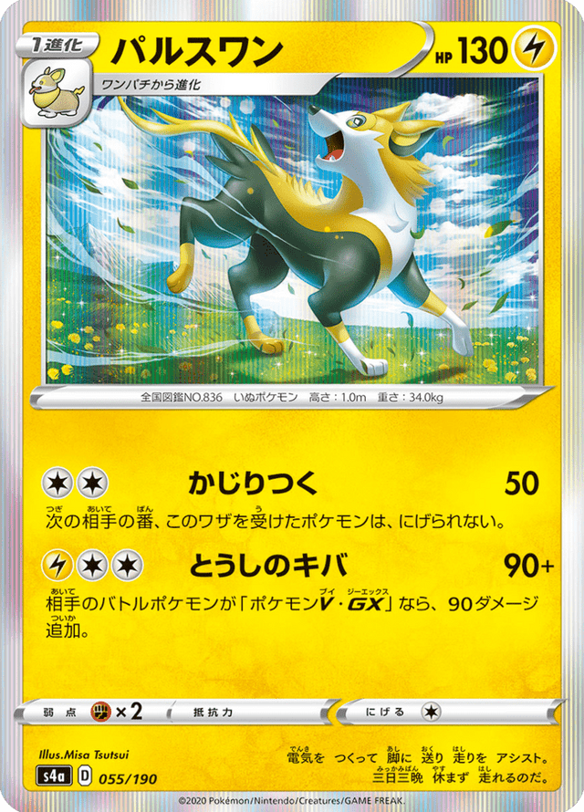 Boltund 055/190