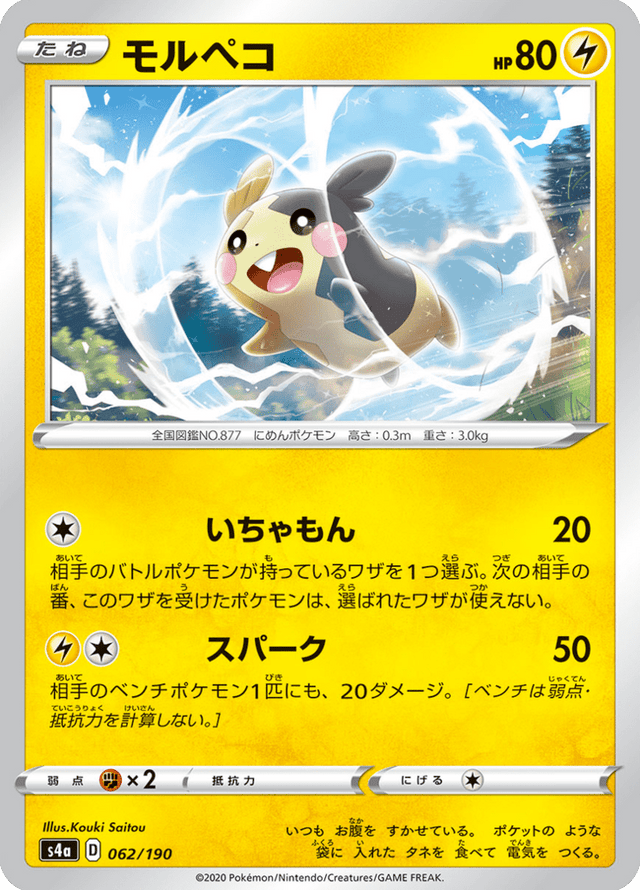 Morpeko 062/190