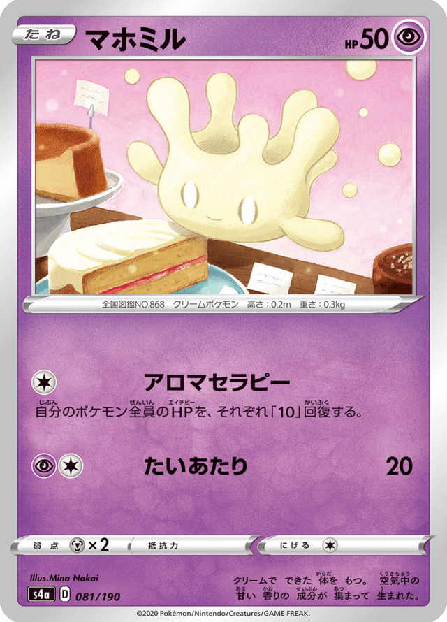 Milcery 081/190