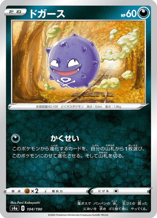 Koffing 104/190