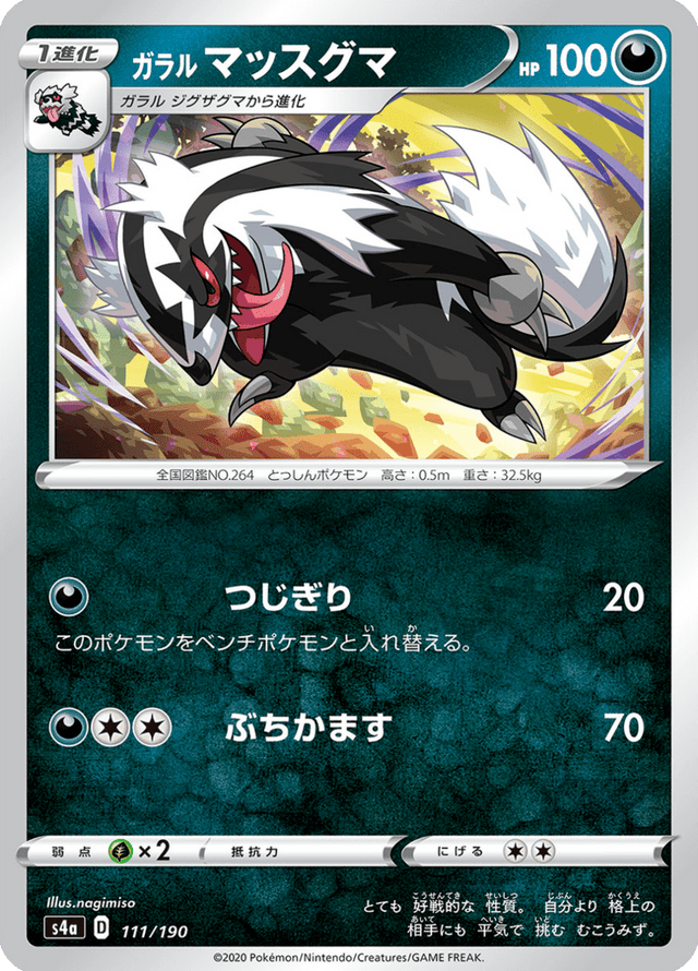 Galarian Linoone 111/190