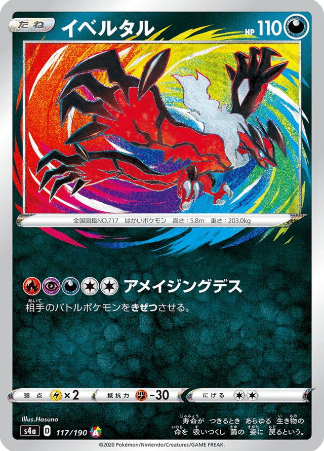 Yveltal 117/190