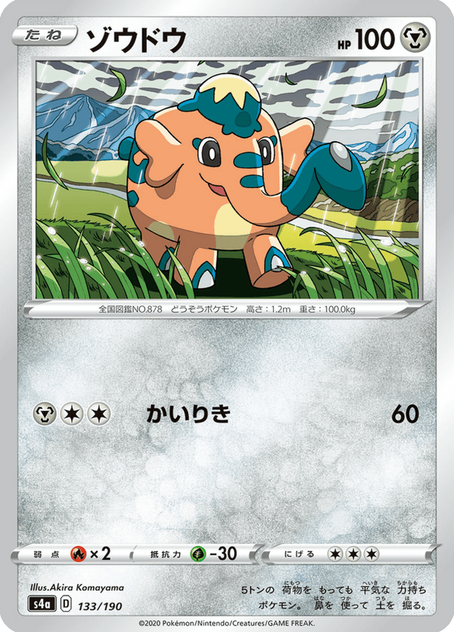 Cufant 133/190