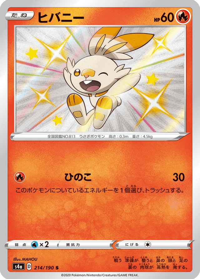 Scorbunny 214/190