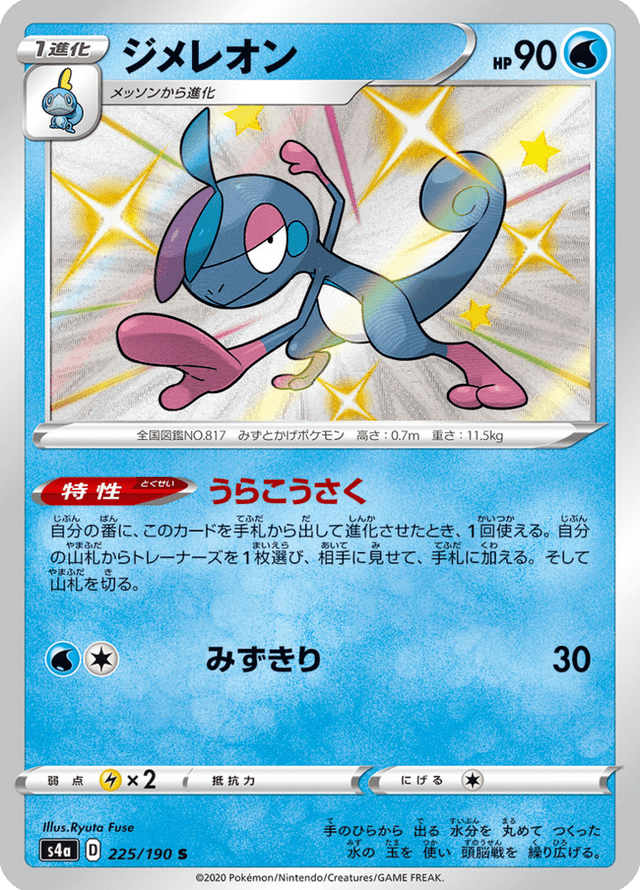 Drizzile 225/190