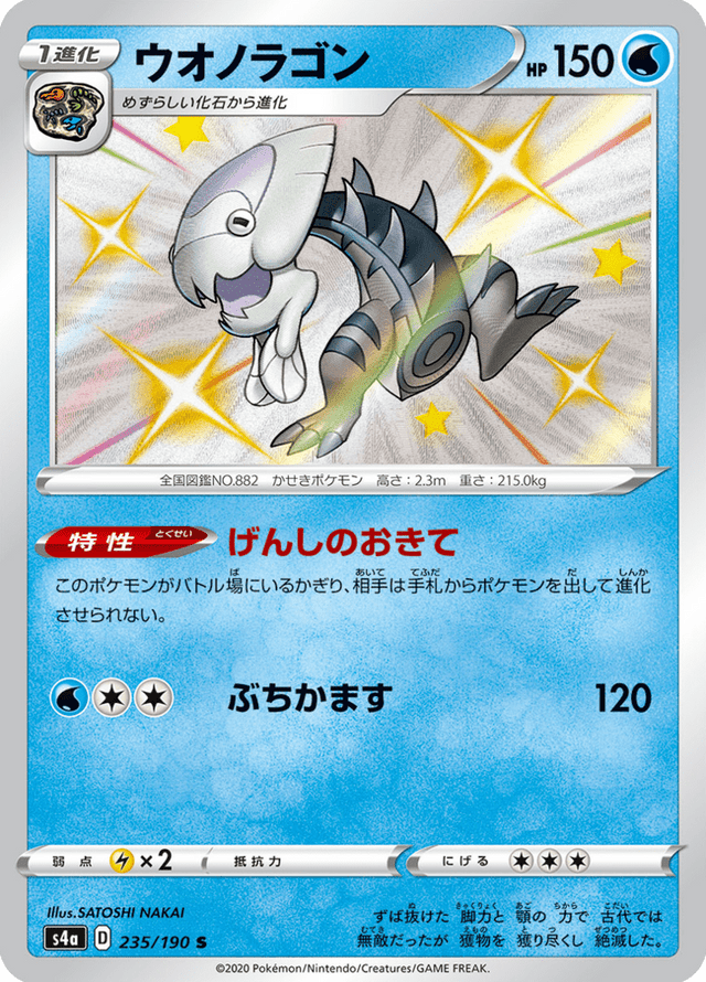Dracovish 235/190