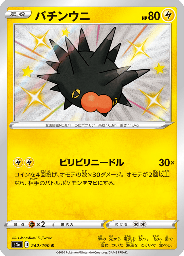 Pincurchin 242/190
