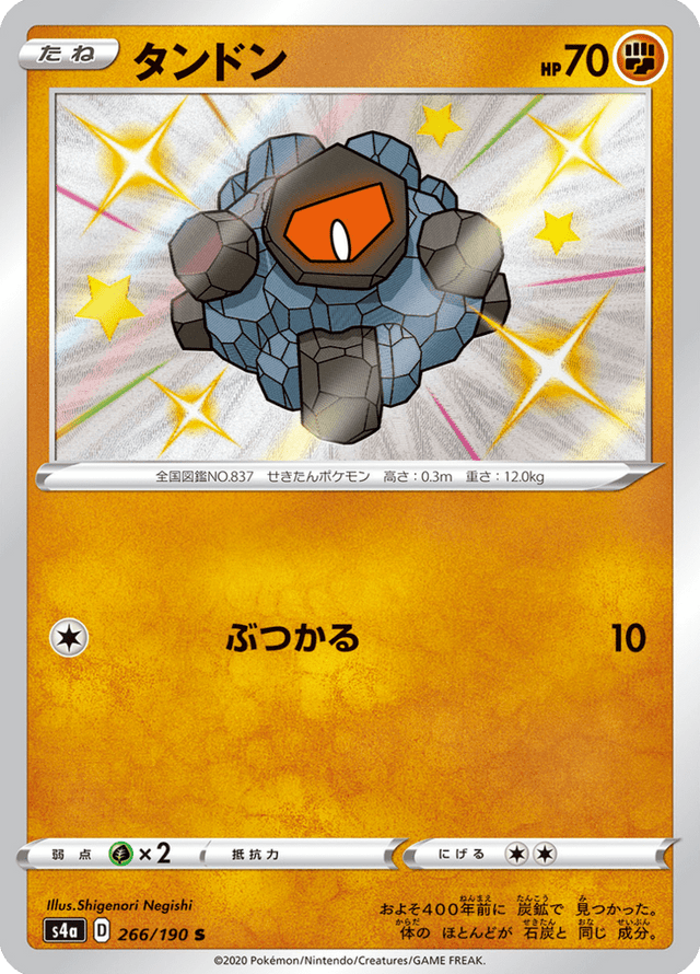 Rolycoly 266/190