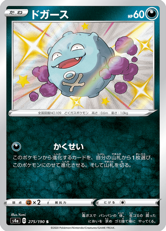 Koffing 275/190