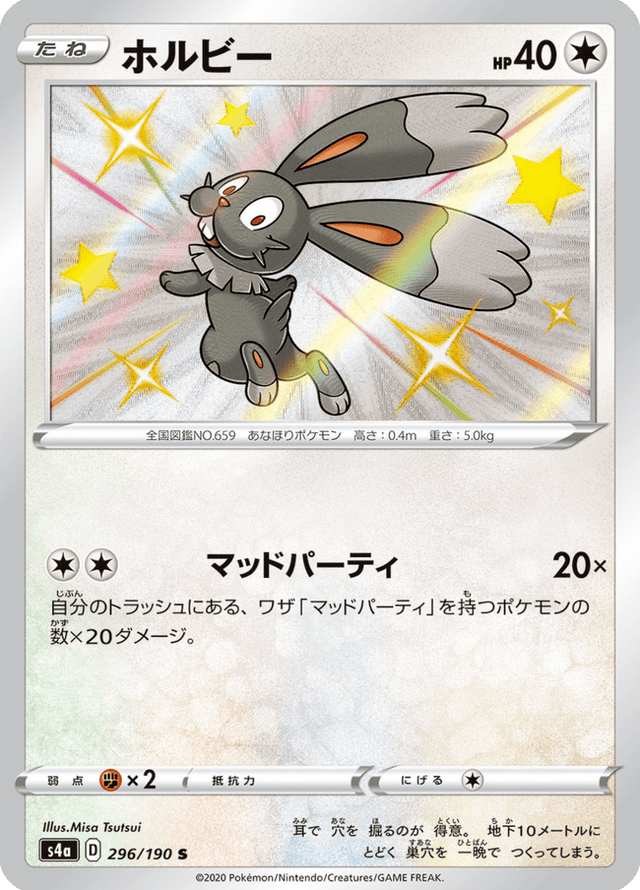 Bunnelby 296/190