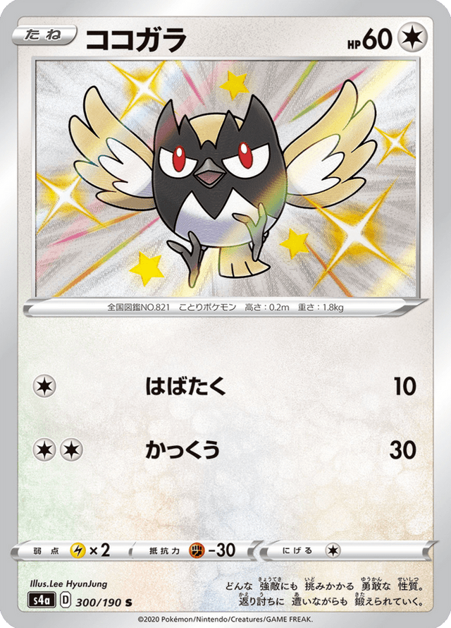Rookidee 300/190