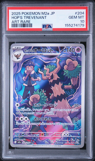 [PSA 10]{204/193} HOP'S TREVENANT | Japanese Pokemon Card PSA Grading