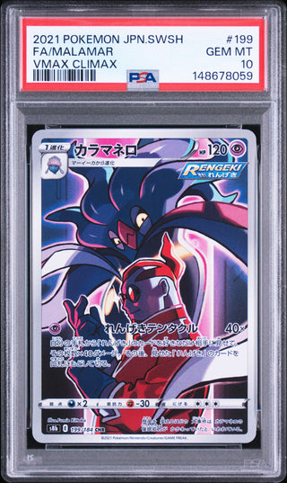 [PSA 10]{199/184} FA/MALAMAR | Japanese Pokemon Card PSA Grading