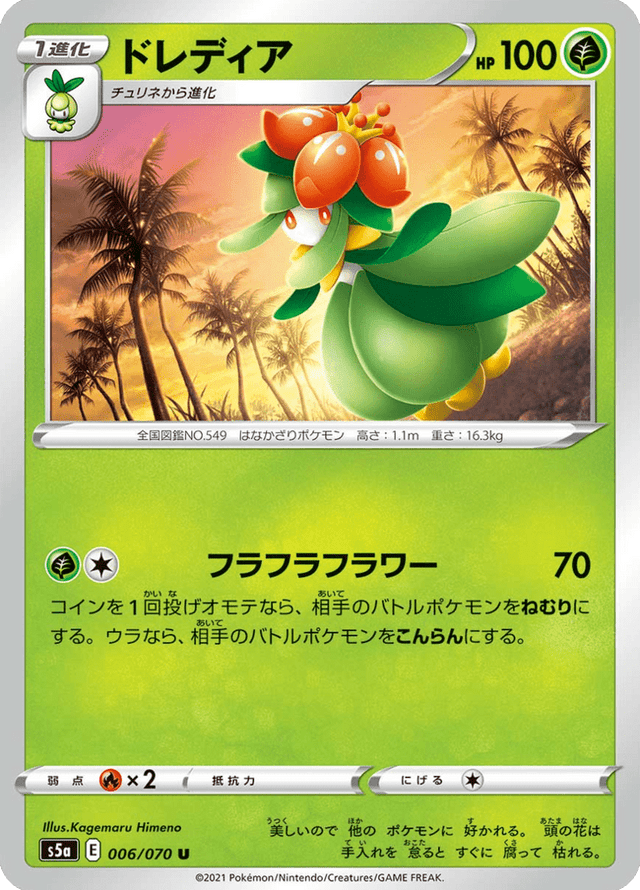 Lilligant 006/70