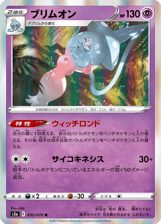 Hatterene 032/70
