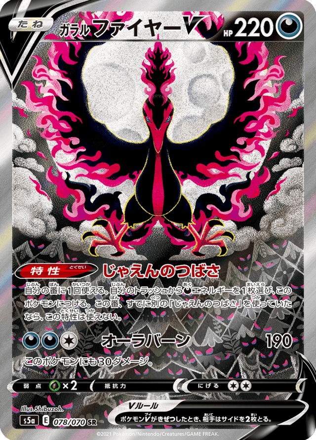 Galarian Moltres V 078/70