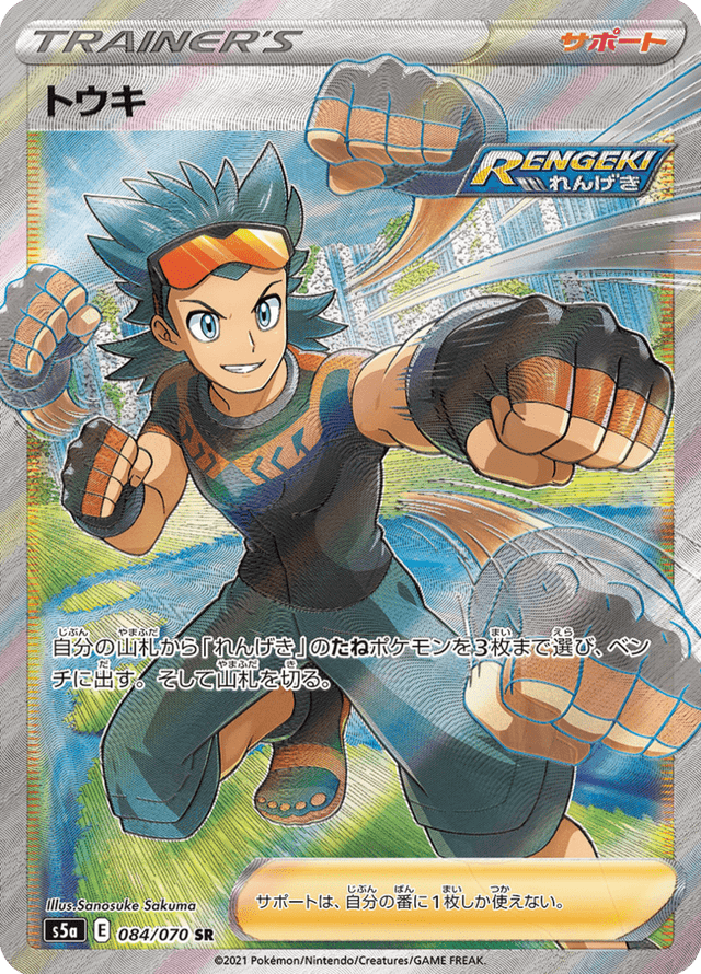Brawly 084/70