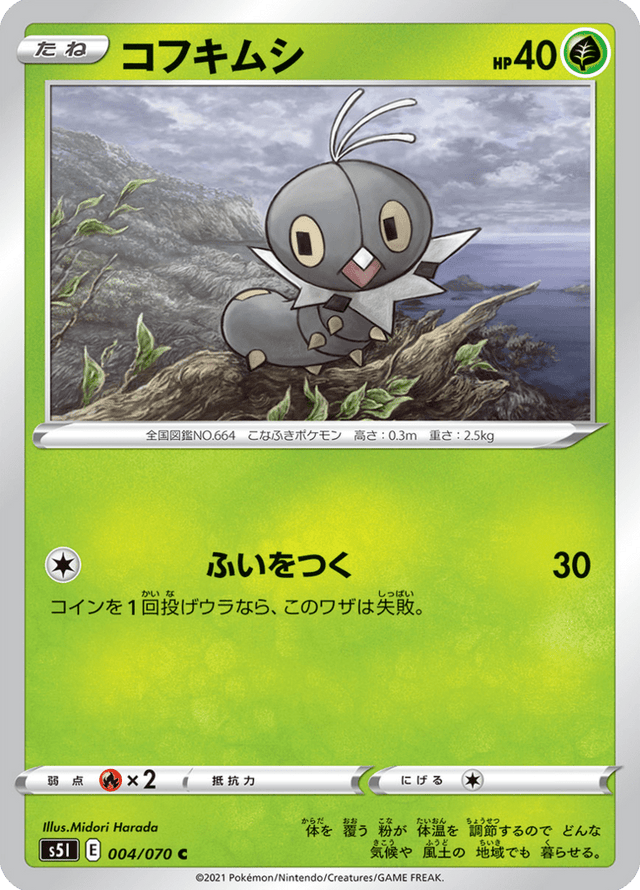 Scatterbug 004/70