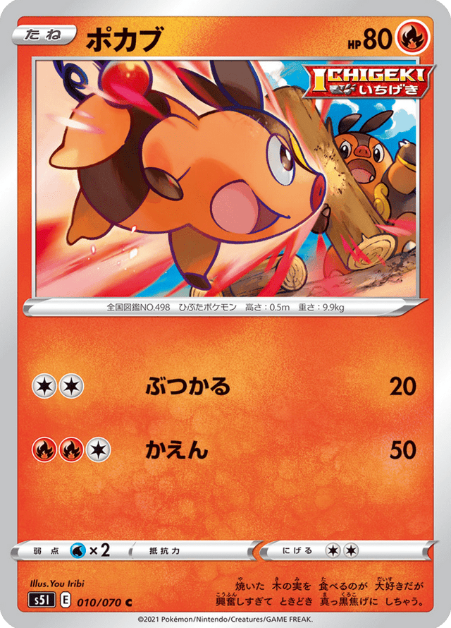 Tepig 010/70