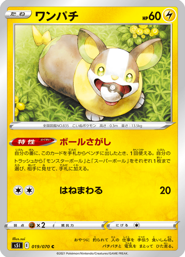 Yamper 019/70