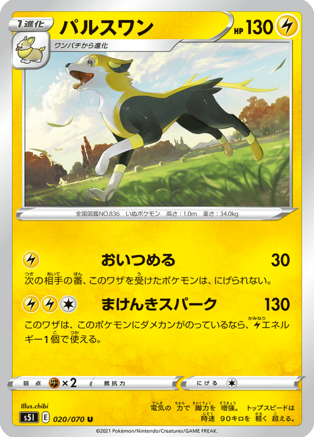 Boltund 020/70