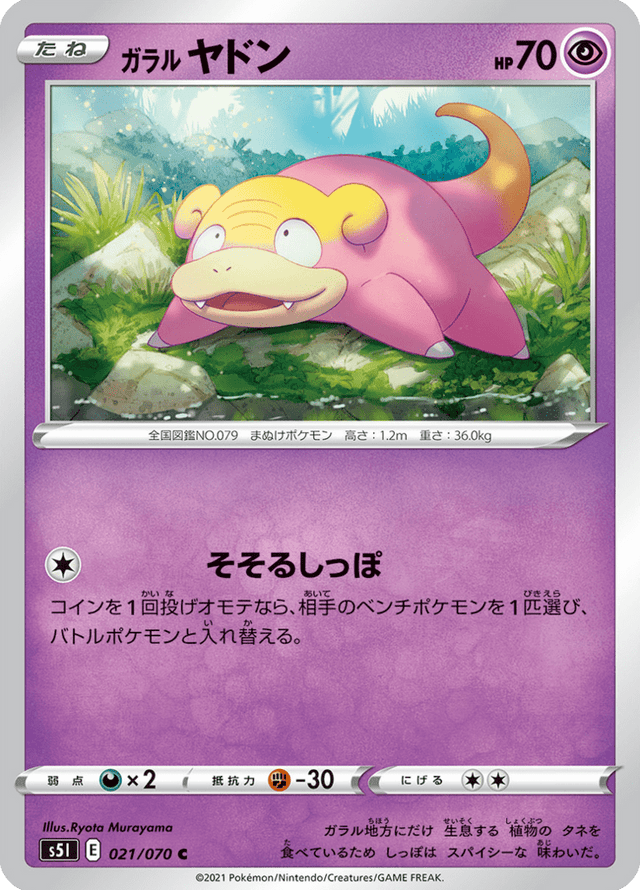 Galarian Slowpoke 021/70