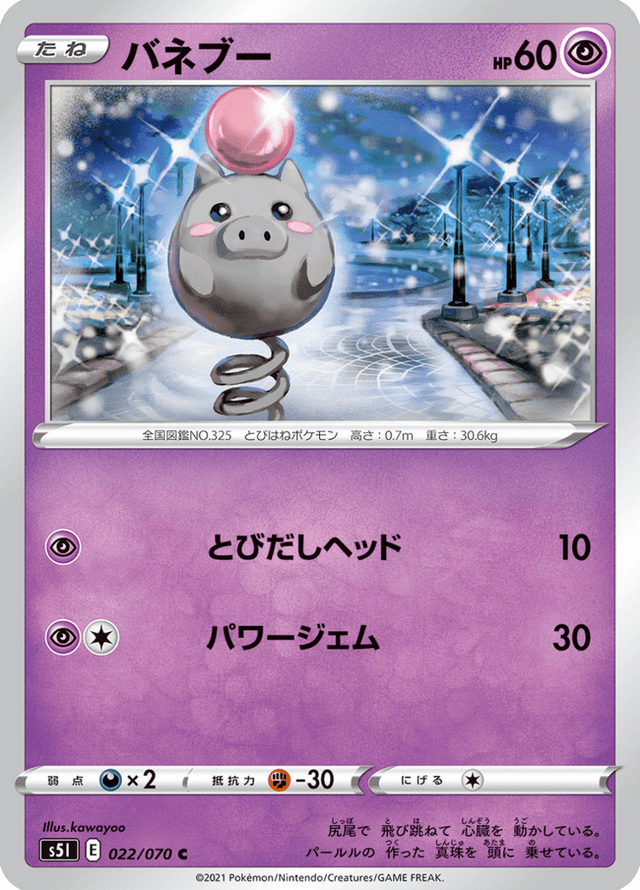 Spoink 022/70