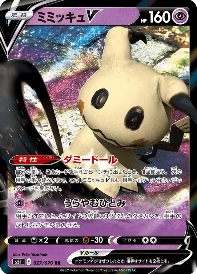 Mimikyu V 027/70