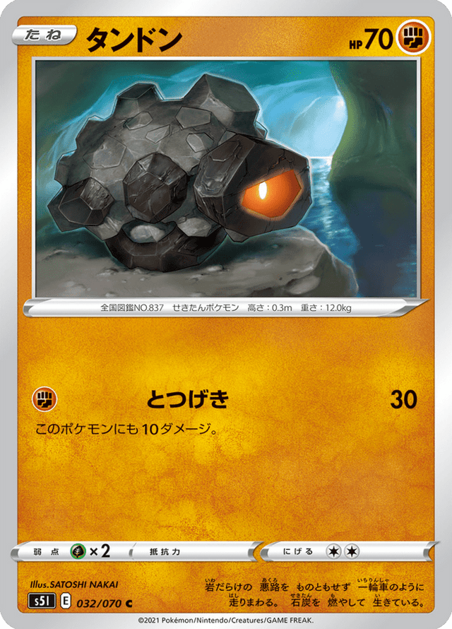 Rolycoly 032/70