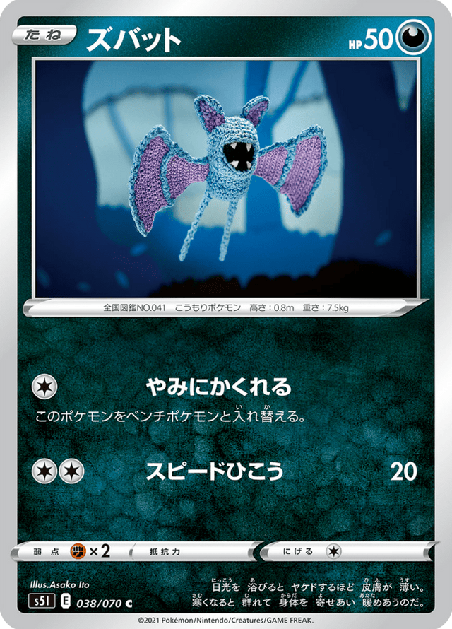 Zubat 038/70