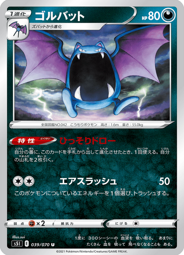 Golbat 039/70