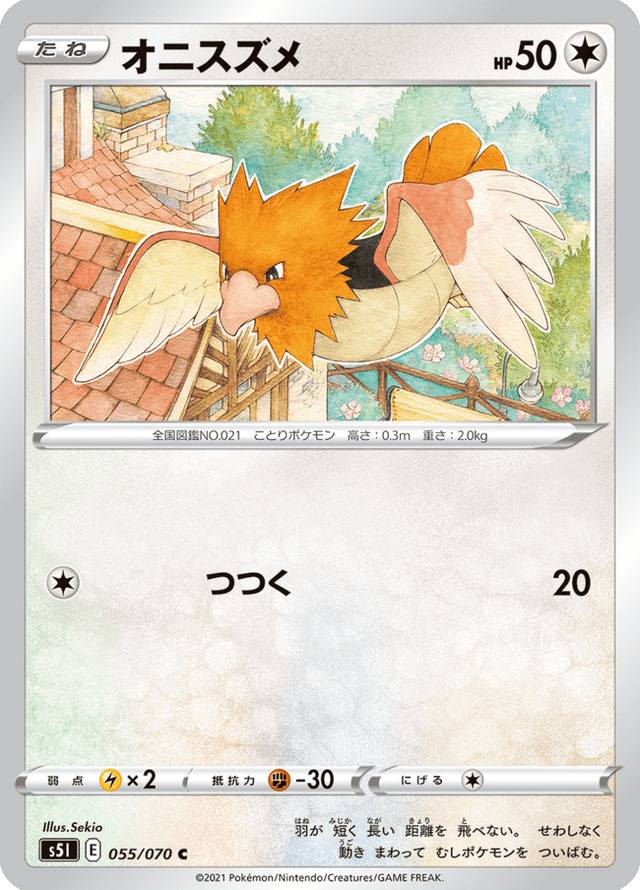 Spearow 055/70