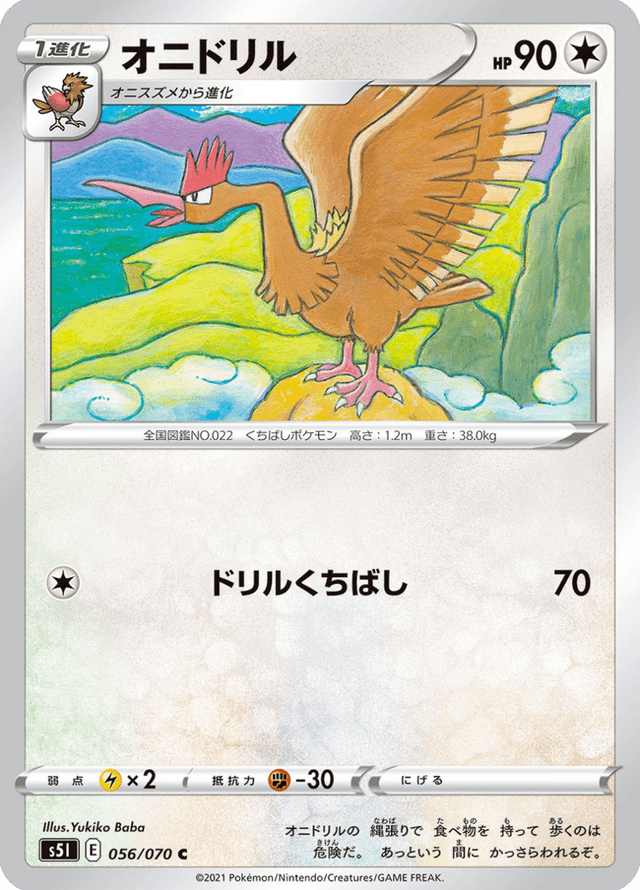 Fearow 056/70