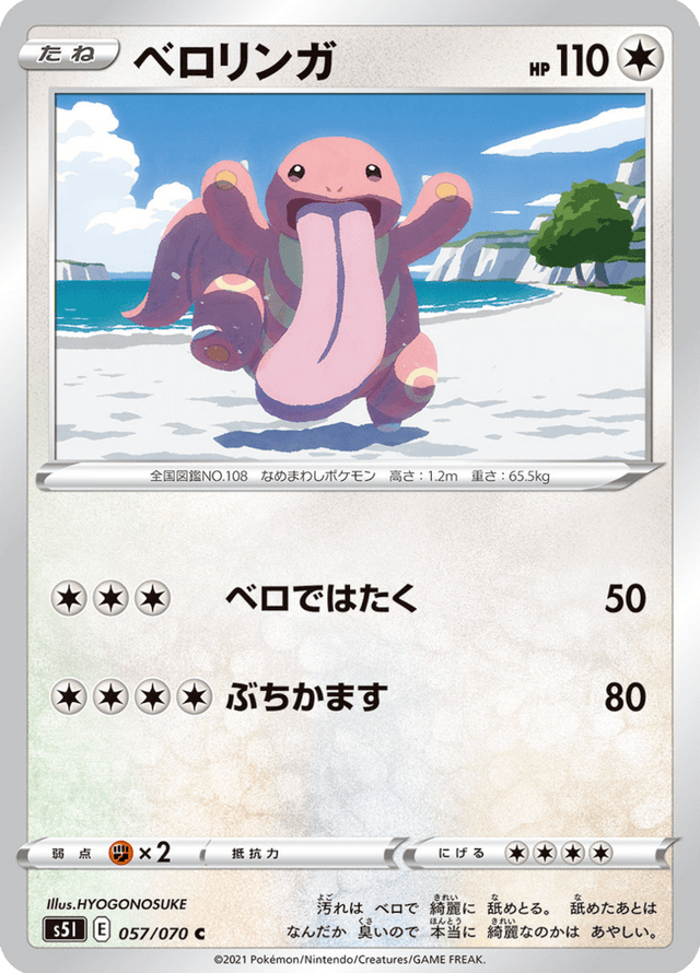 Lickitung 057/70
