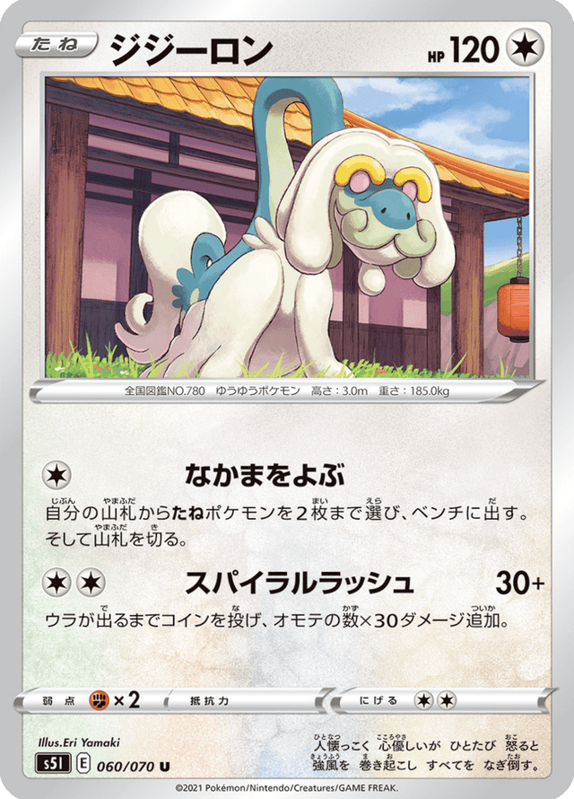 Drampa 060/70