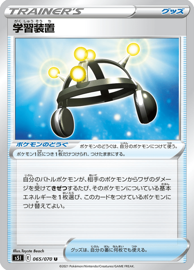 Exp. Share 065/70